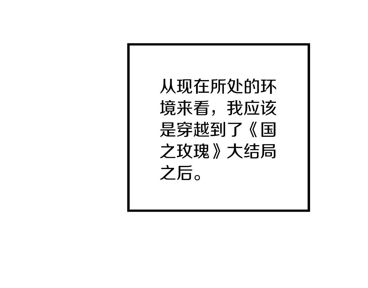 第2话 我是反派的闺女？！(1/5)-第2话