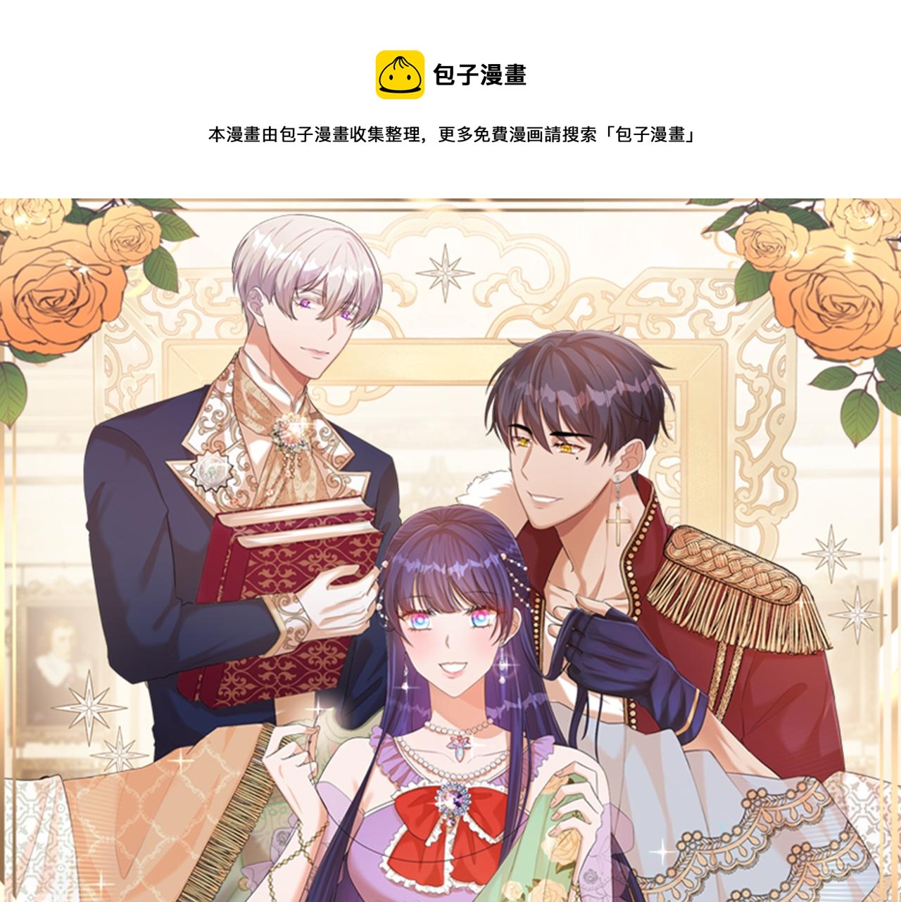 第12话 只是朋友&hellip;(1/4)-第12话