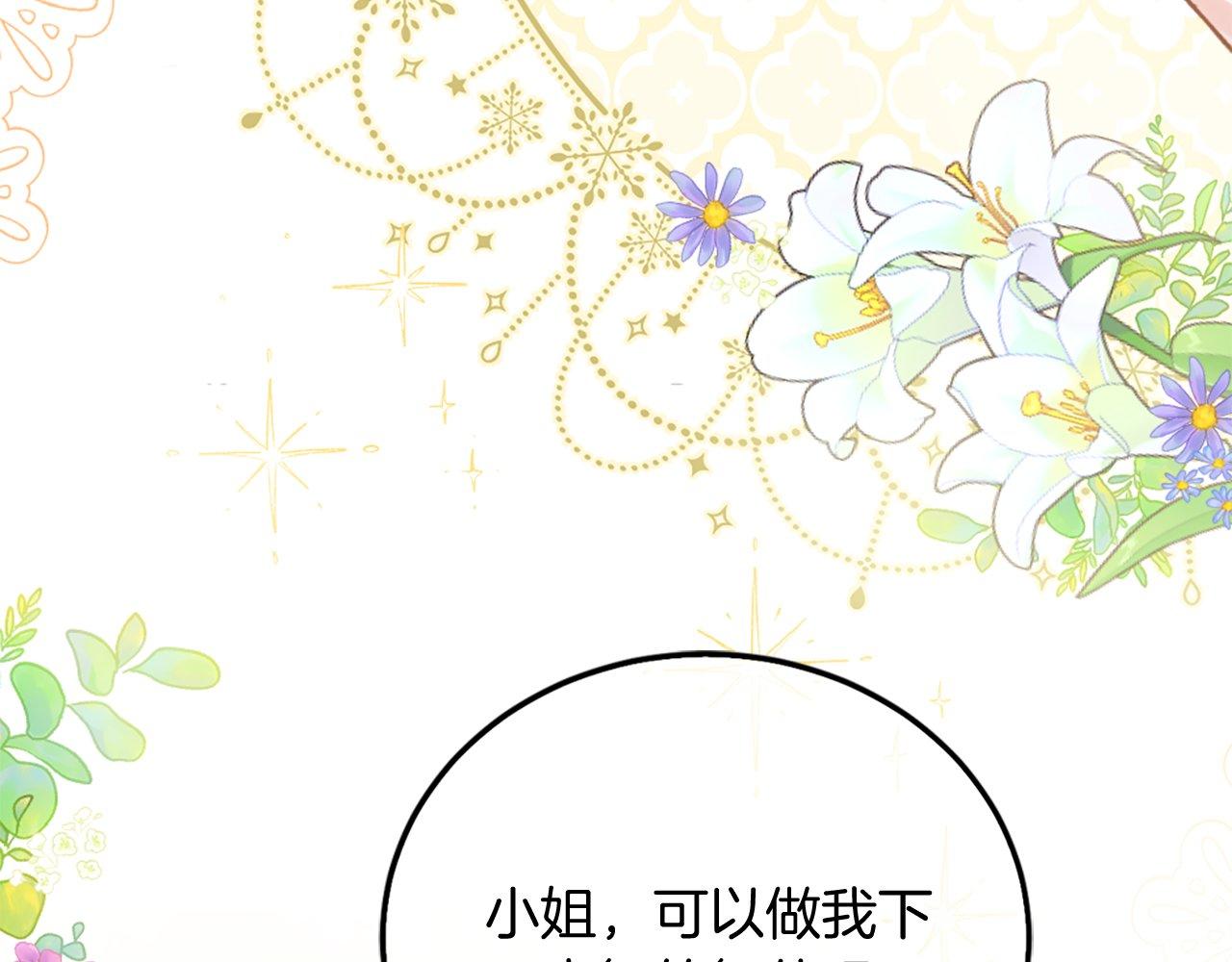 第12话 只是朋友&hellip;(1/4)-第12话