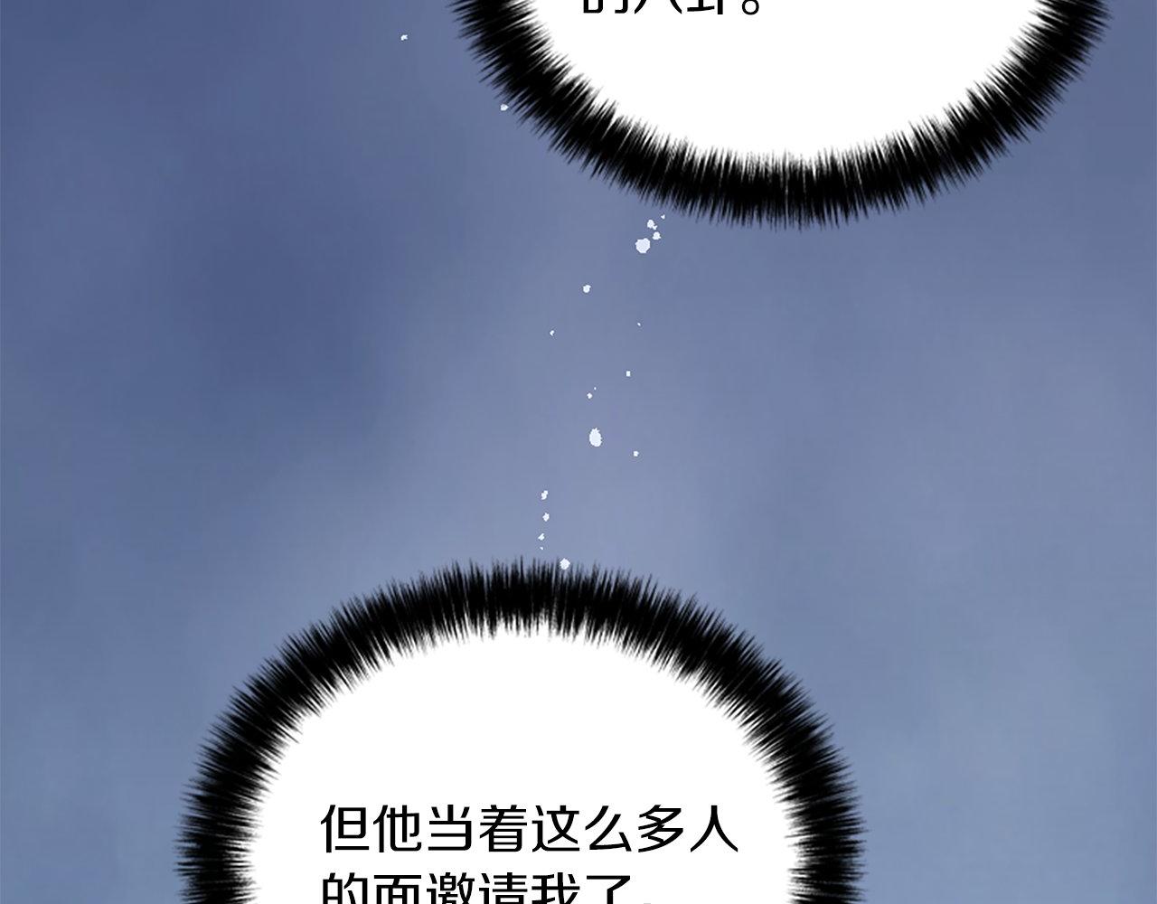 第12话 只是朋友&hellip;(1/4)-第12话