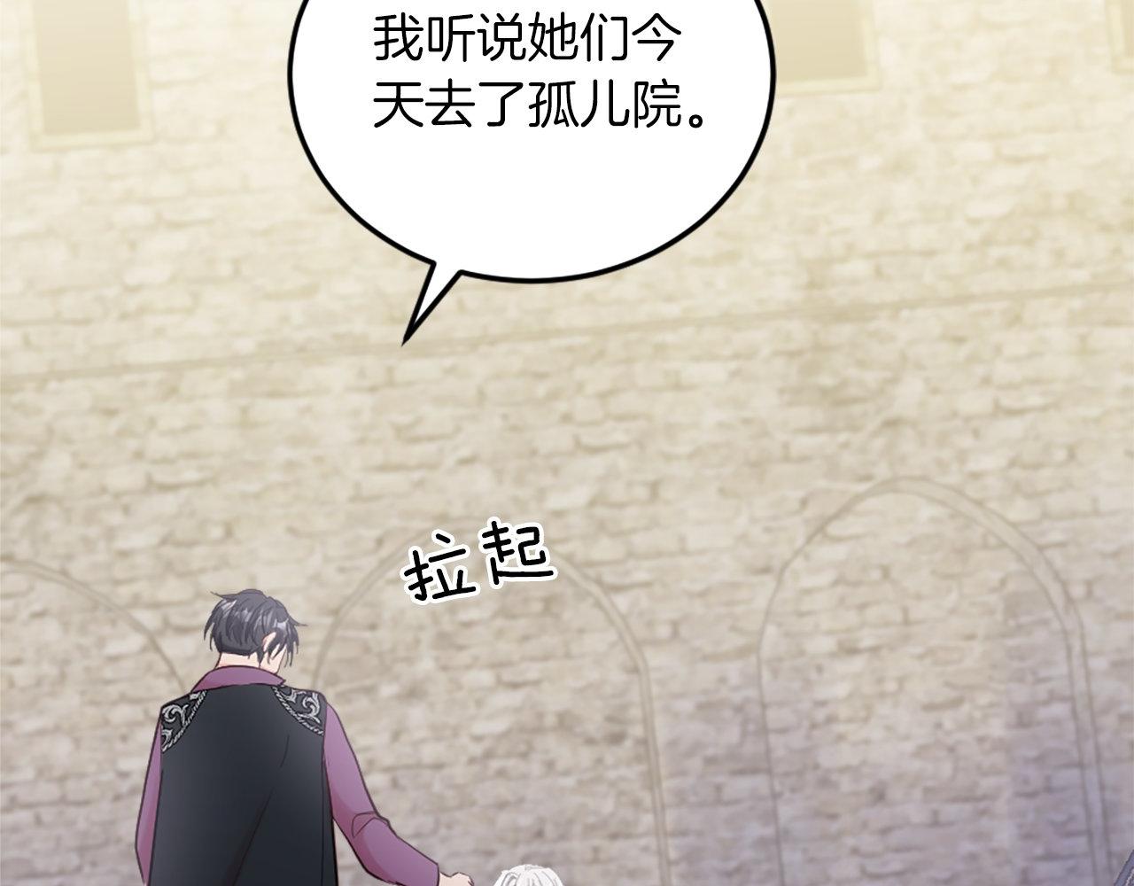 第14话 别说了&hellip;(1/4)-第14话