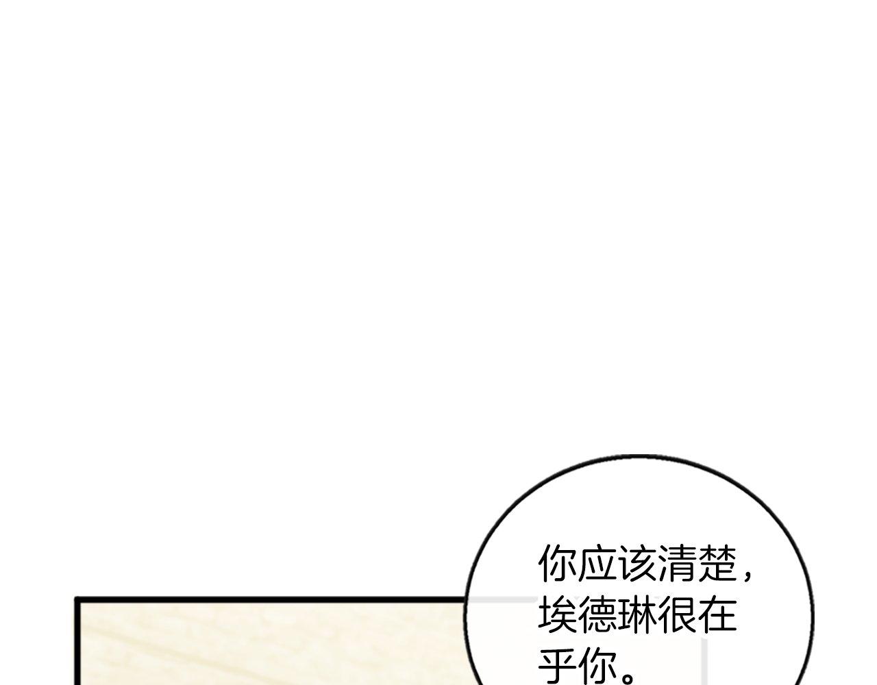 第14话 别说了&hellip;(1/4)-第14话