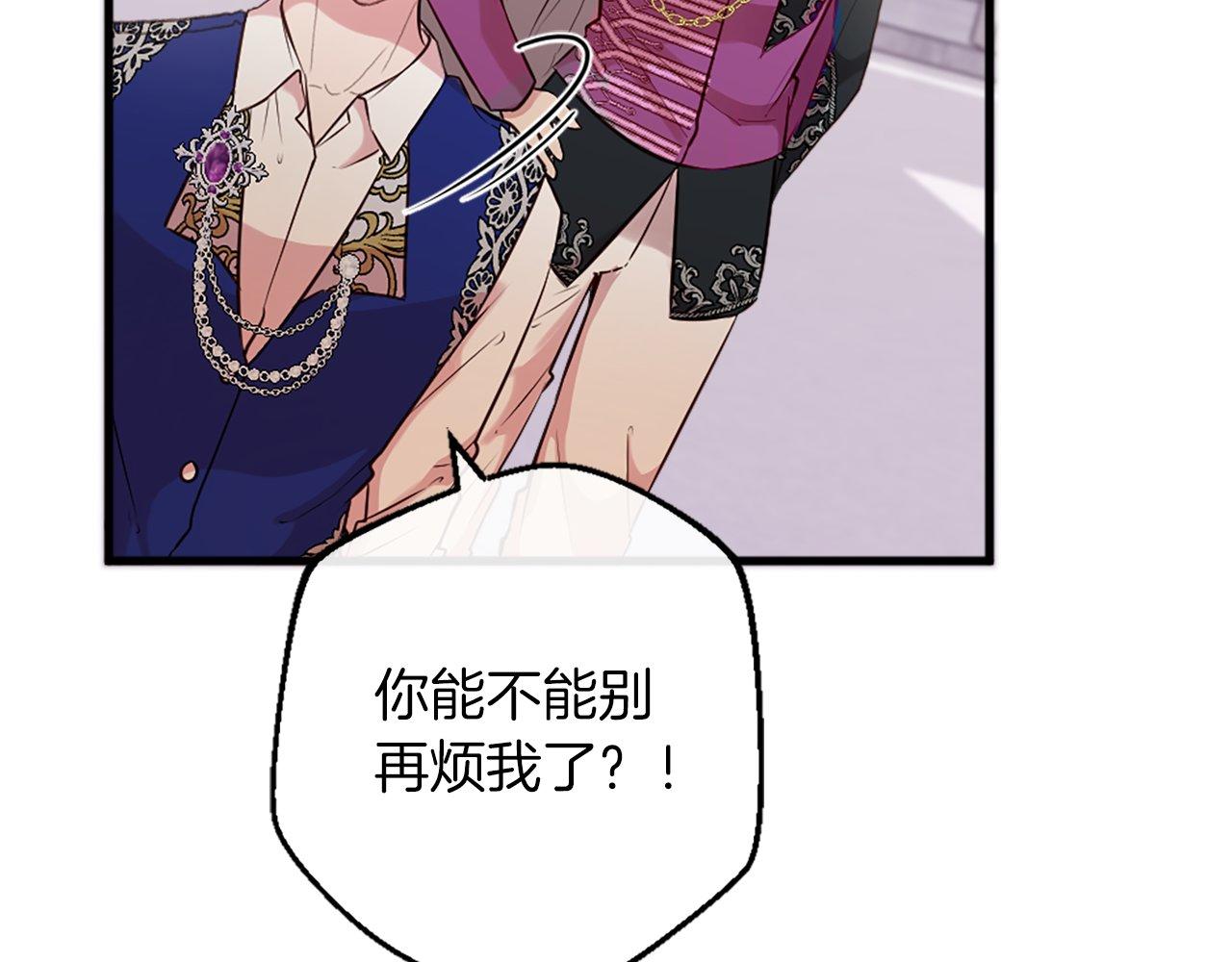 第14话 别说了&hellip;(1/4)-第14话