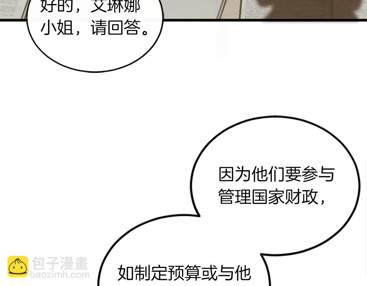 第14话 别说了&hellip;(1/4)-第14话