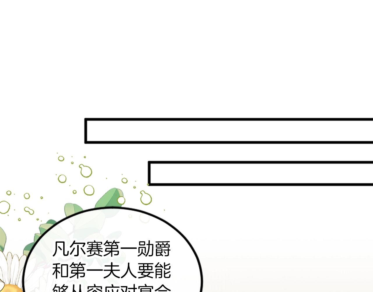 第14话 别说了&hellip;(1/4)-第14话