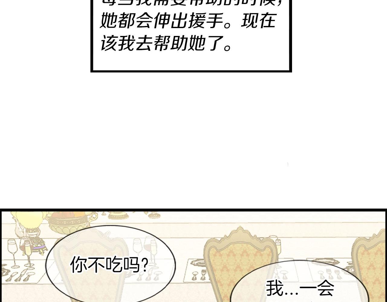 第16话 争吵和妒忌(1/4)-第16话