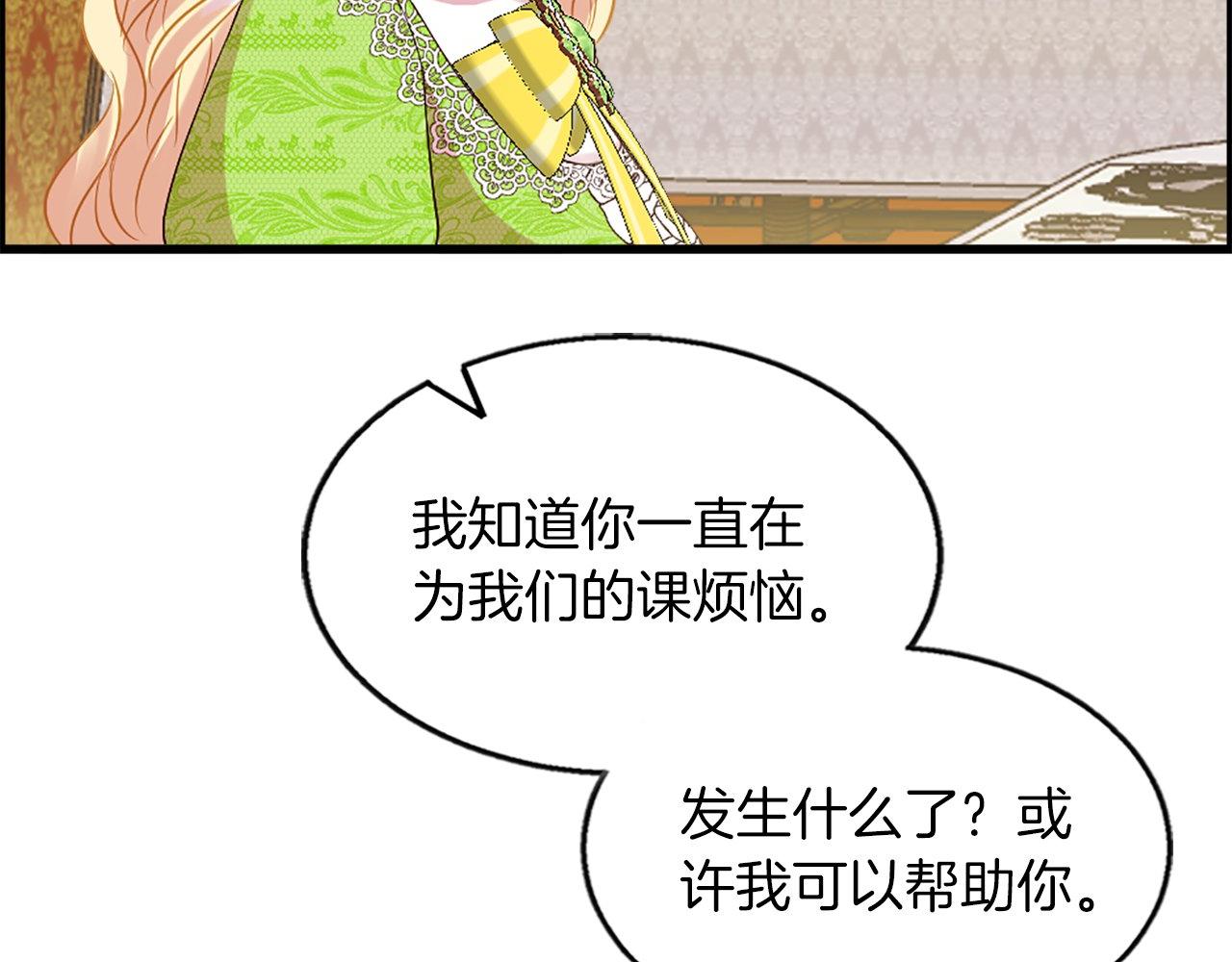 第16话 争吵和妒忌(1/4)-第16话