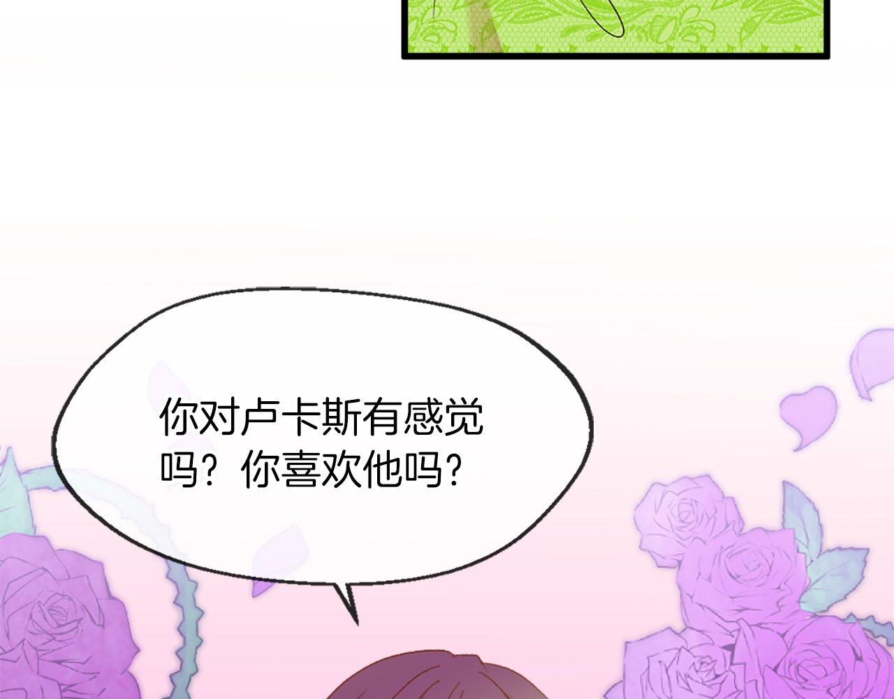 第16话 争吵和妒忌(1/4)-第16话