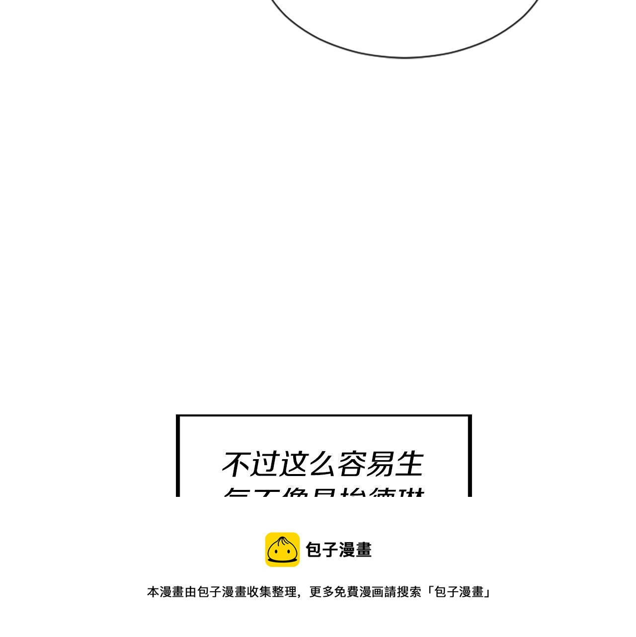 第16话 争吵和妒忌(1/4)-第16话