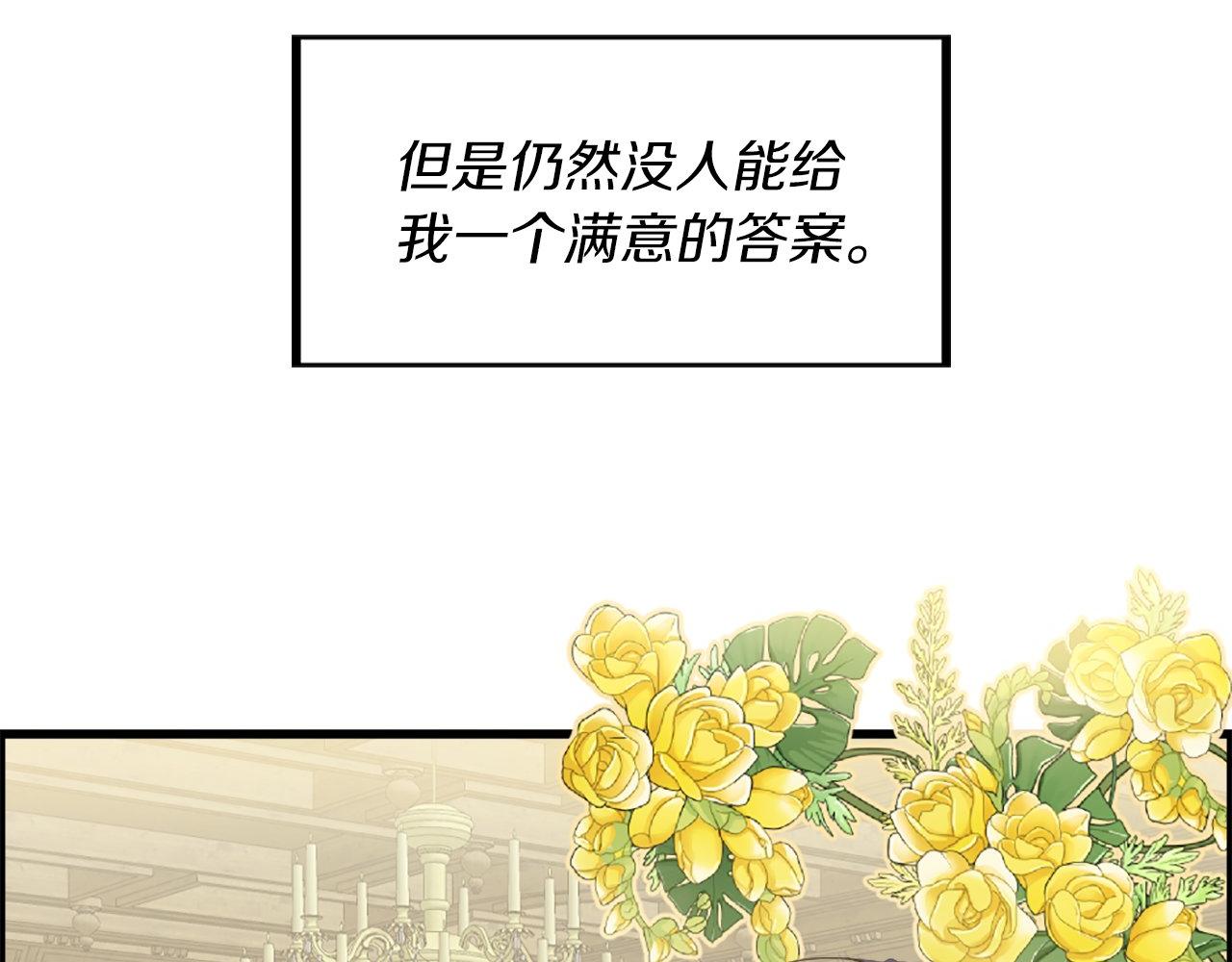 第16话 争吵和妒忌(1/4)-第16话