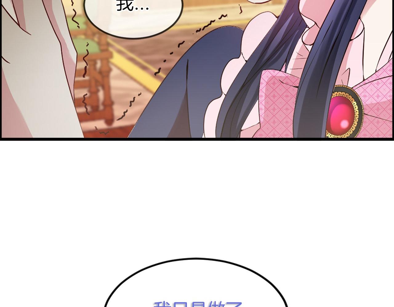 第18话 她在利用你！(1/4)-第18话