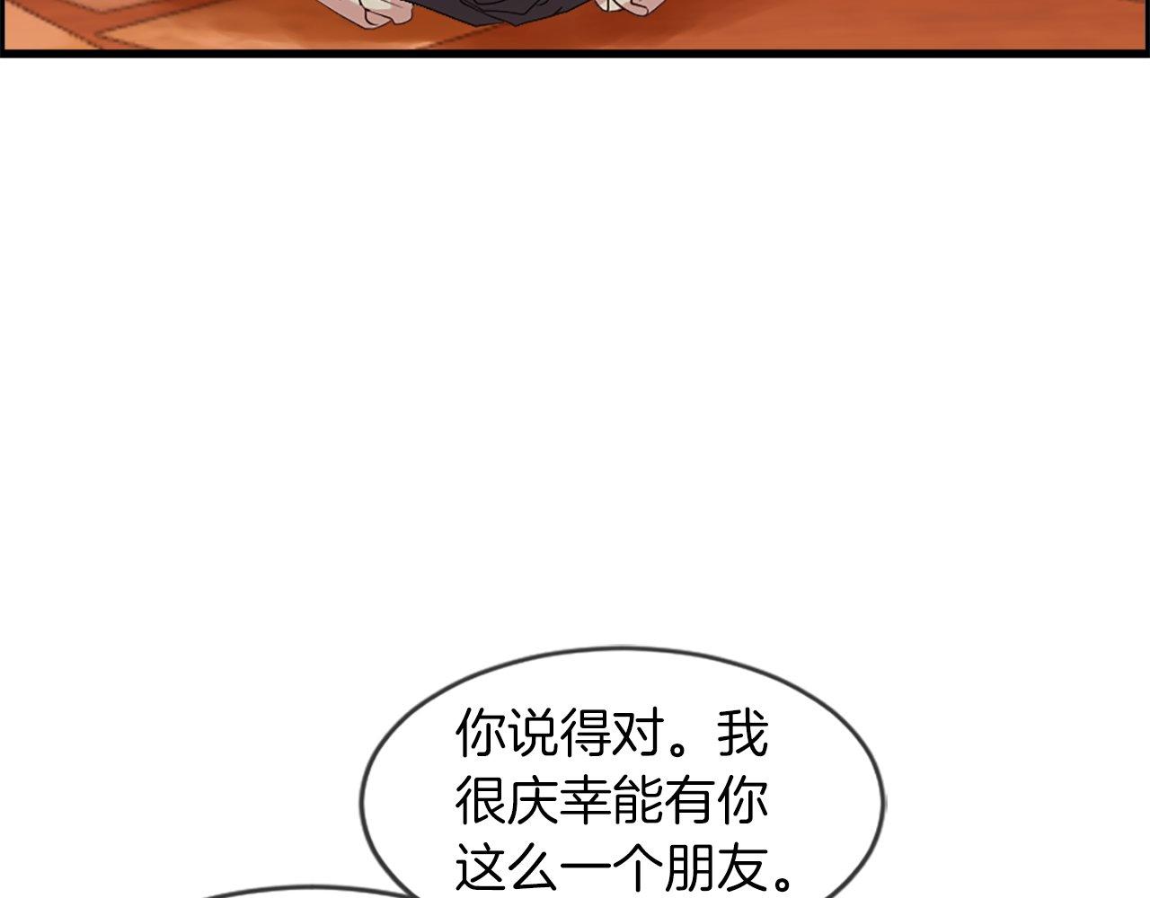 第18话 她在利用你！(1/4)-第18话
