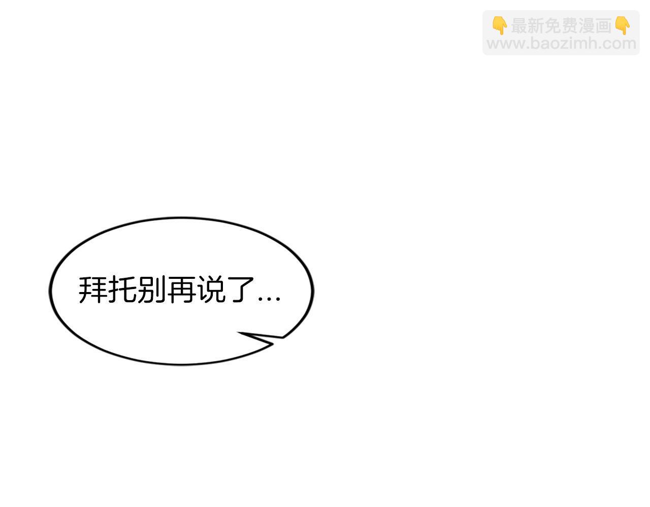 第18话 她在利用你！(1/4)-第18话