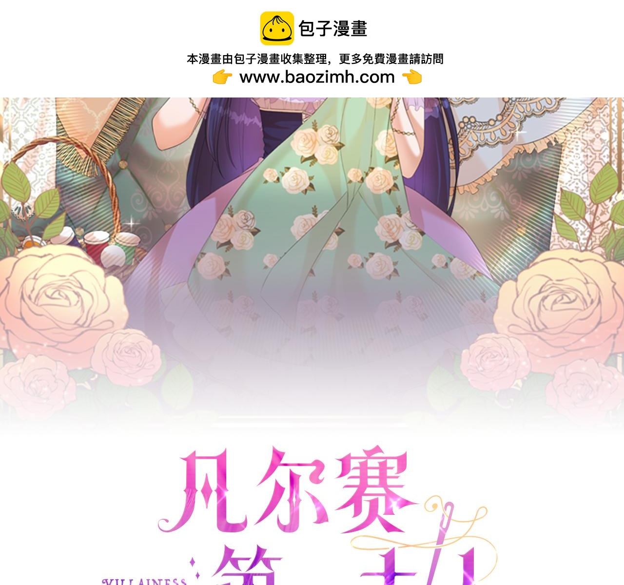 第30话 谣言(1/4)-第30话