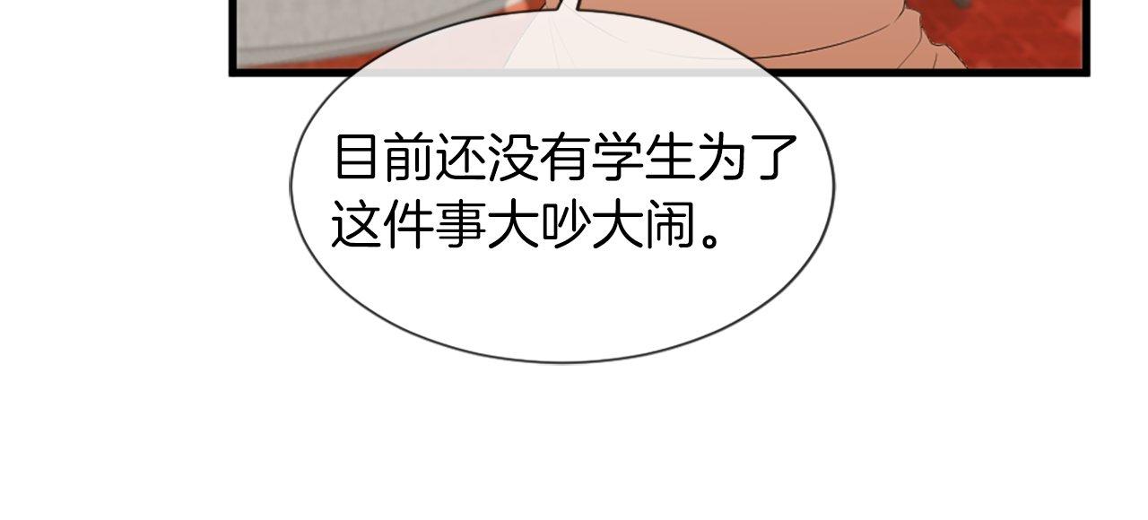 第30话 谣言(1/4)-第30话