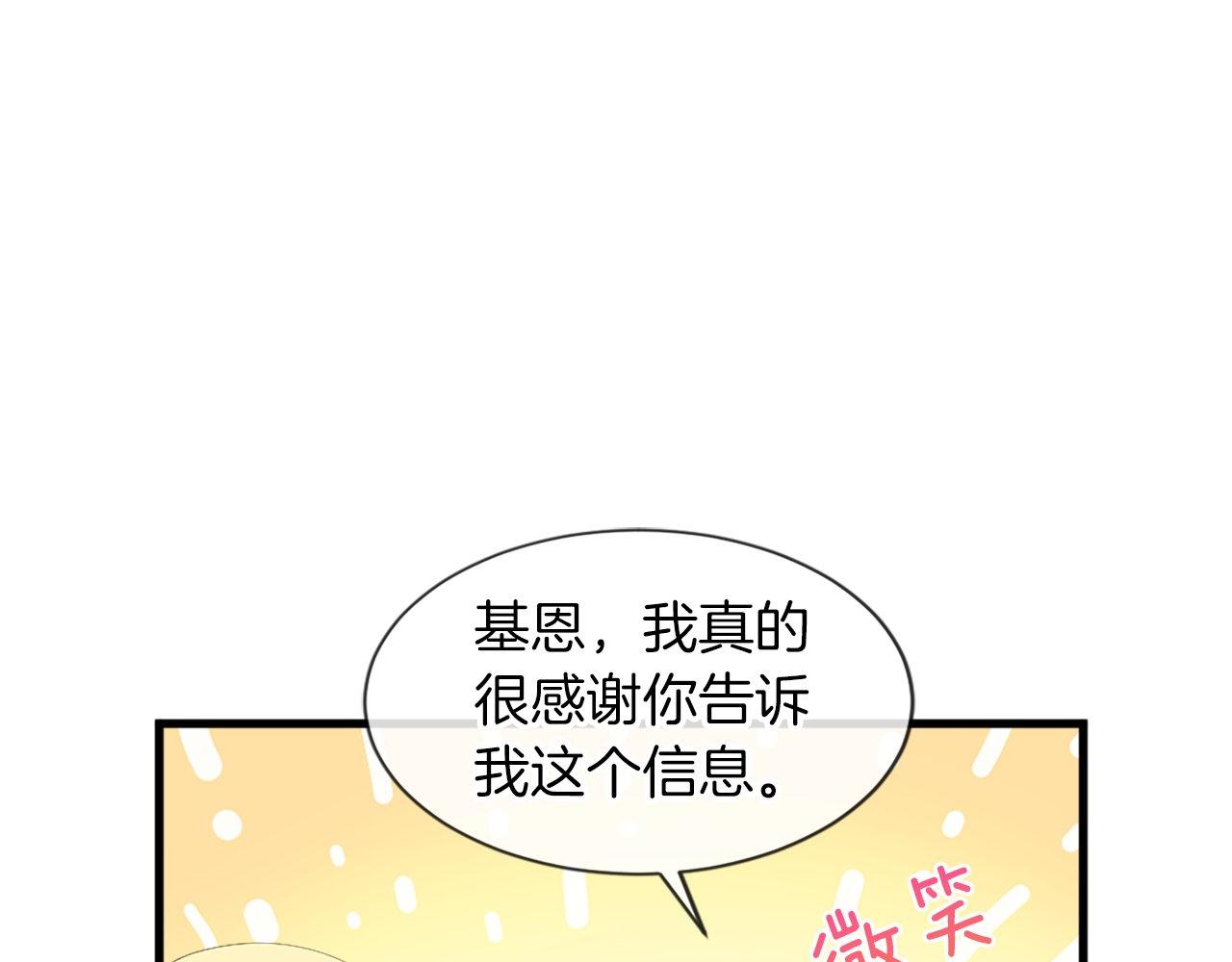 第30话 谣言(1/4)-第30话