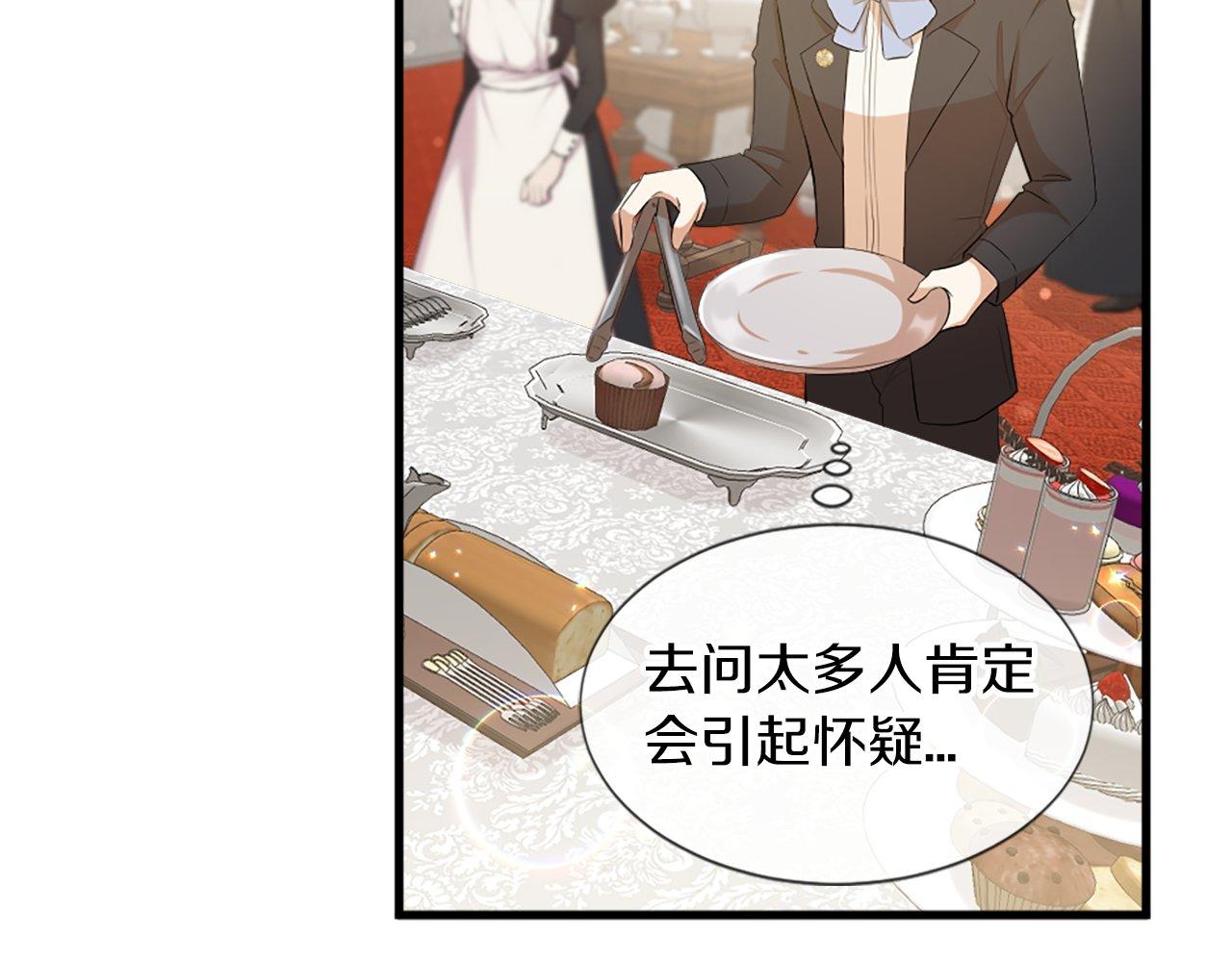 第30话 谣言(1/4)-第30话
