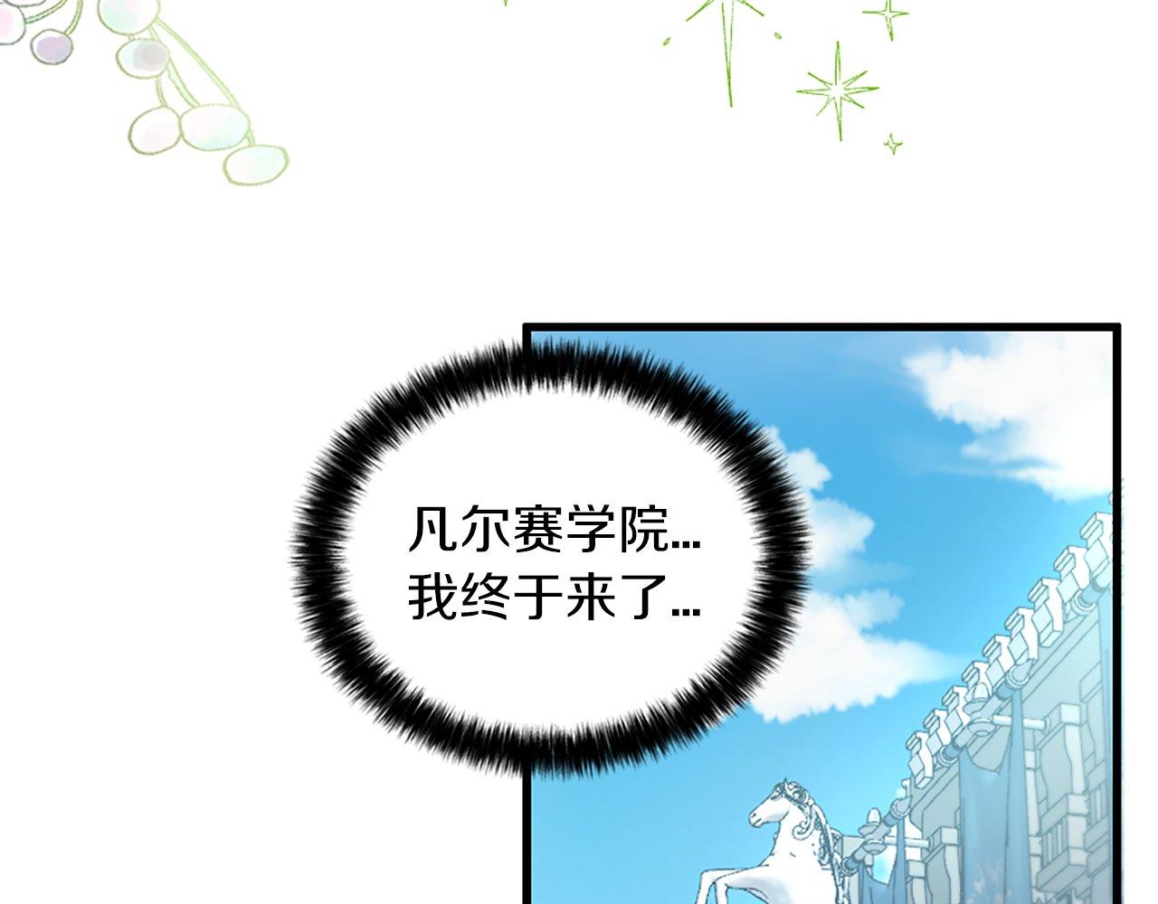 第4话 开学(1/4)-第4话