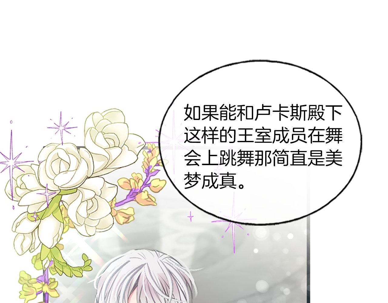 第4话 开学(1/4)-第4话