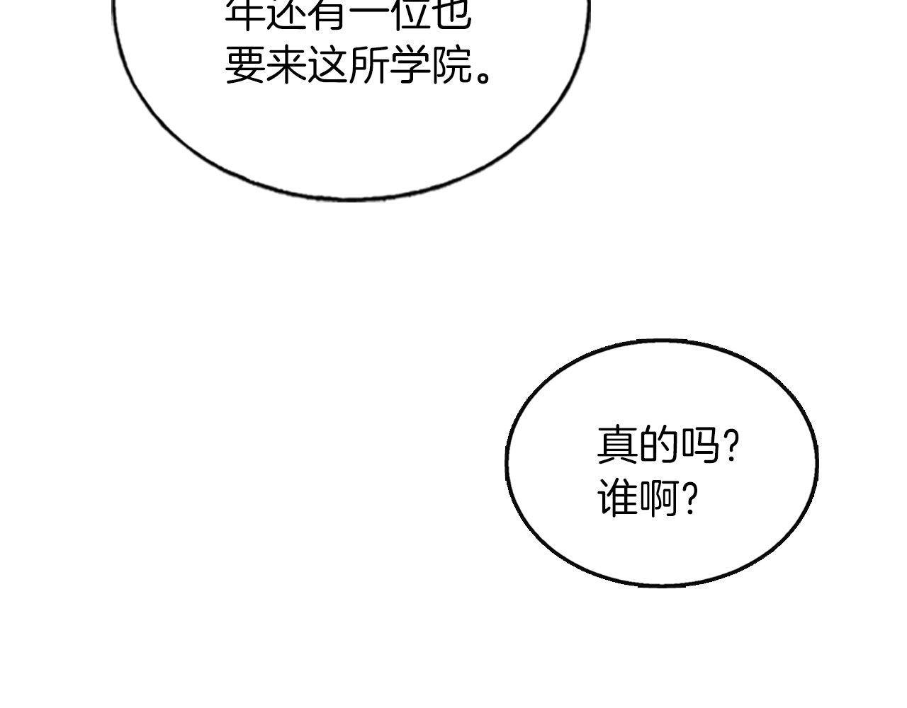 第4话 开学(1/4)-第4话