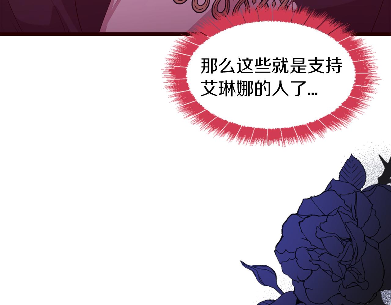 第38话 卑鄙的计谋(1/5)-第38话