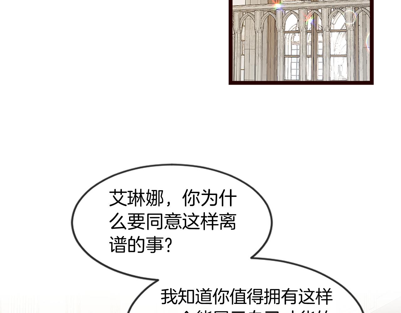 第38话 卑鄙的计谋(1/5)-第38话