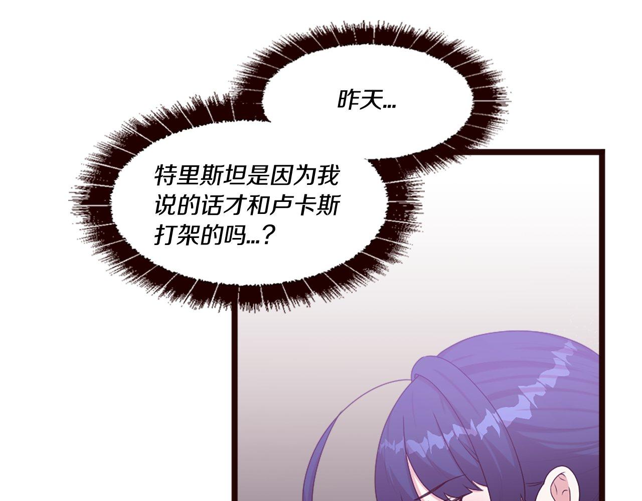 第42话 他的解释&hellip;(1/4)-第42话