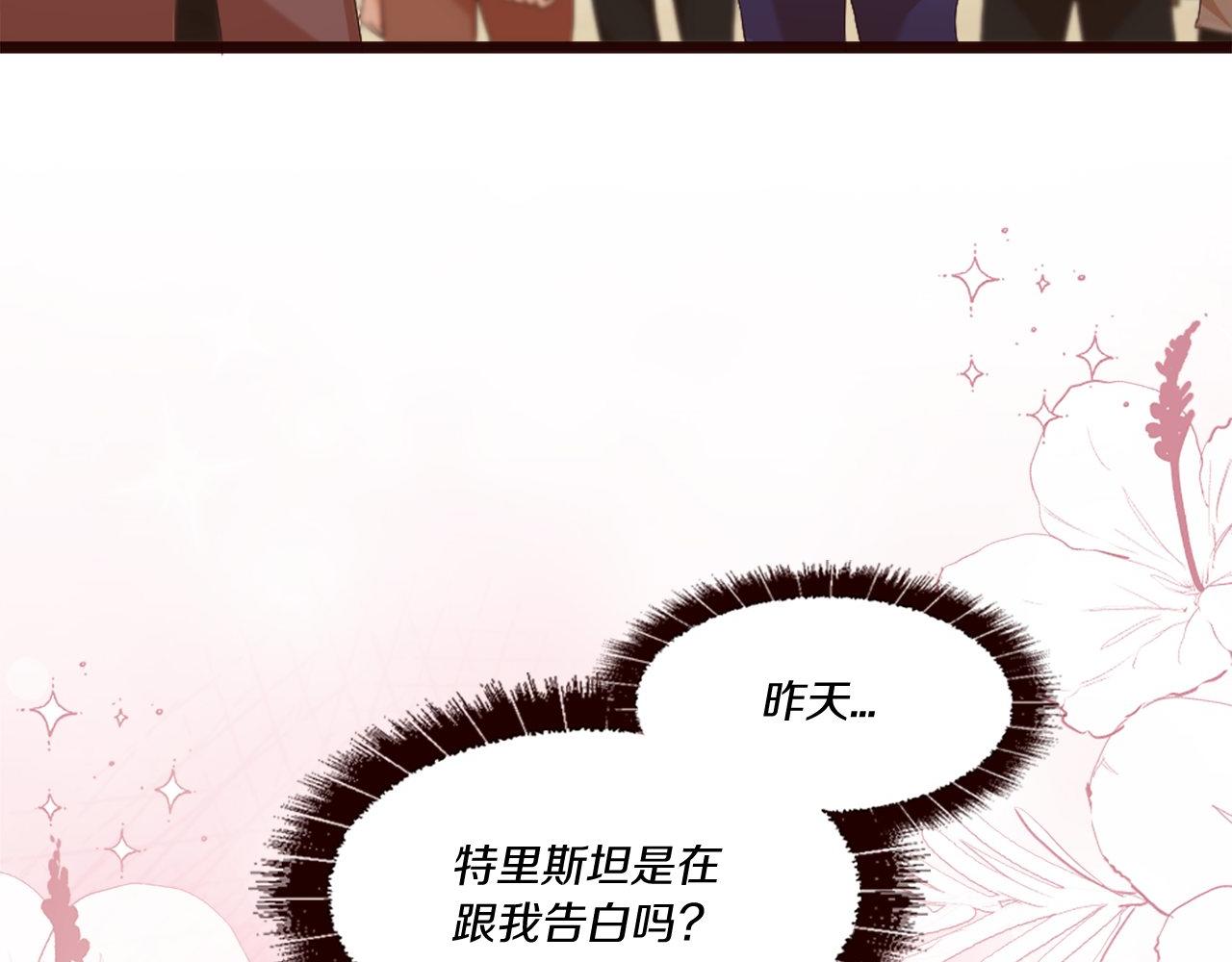 第42话 他的解释&hellip;(1/4)-第42话