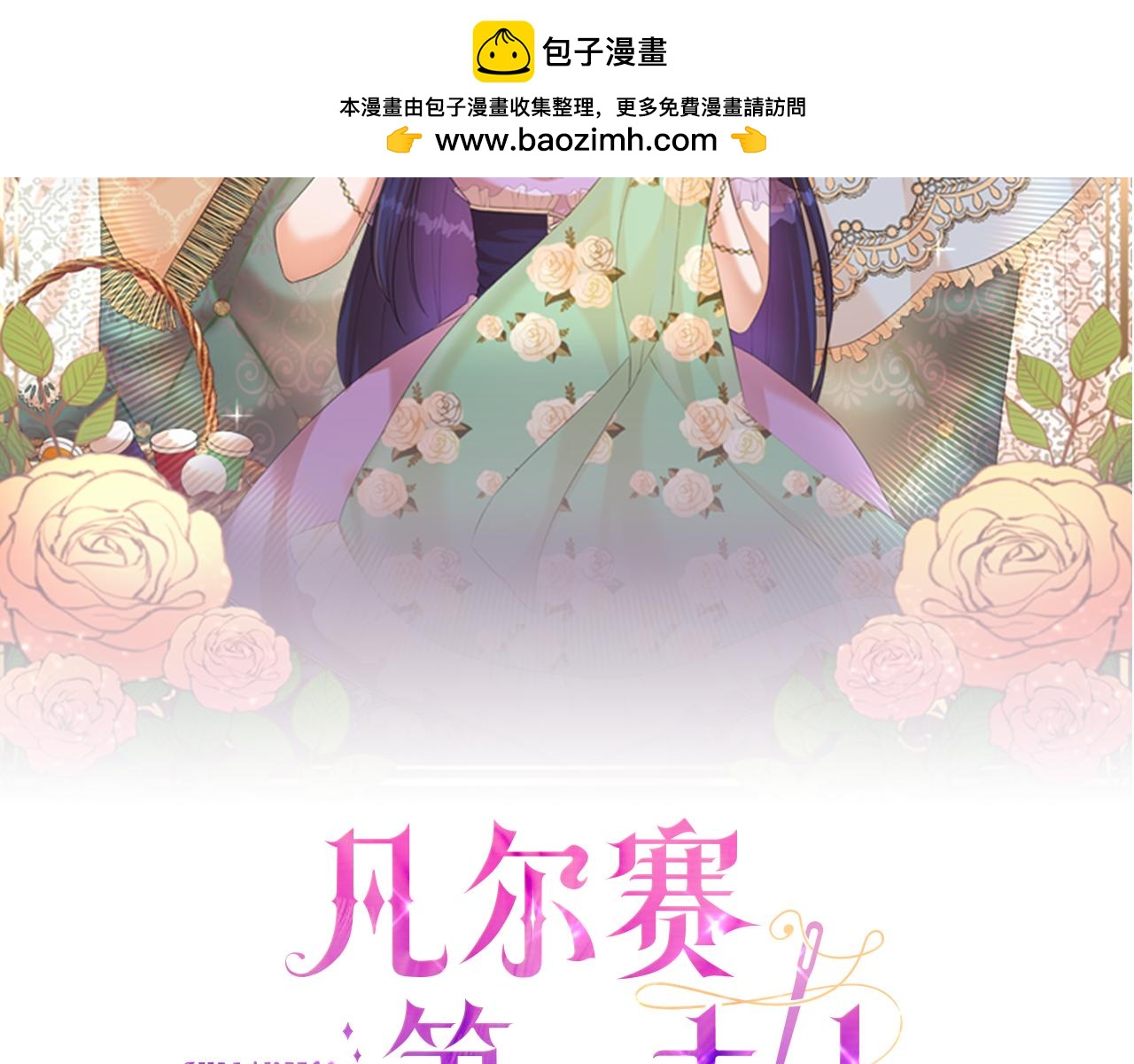 第46话 中毒（2）(1/4)-第46话