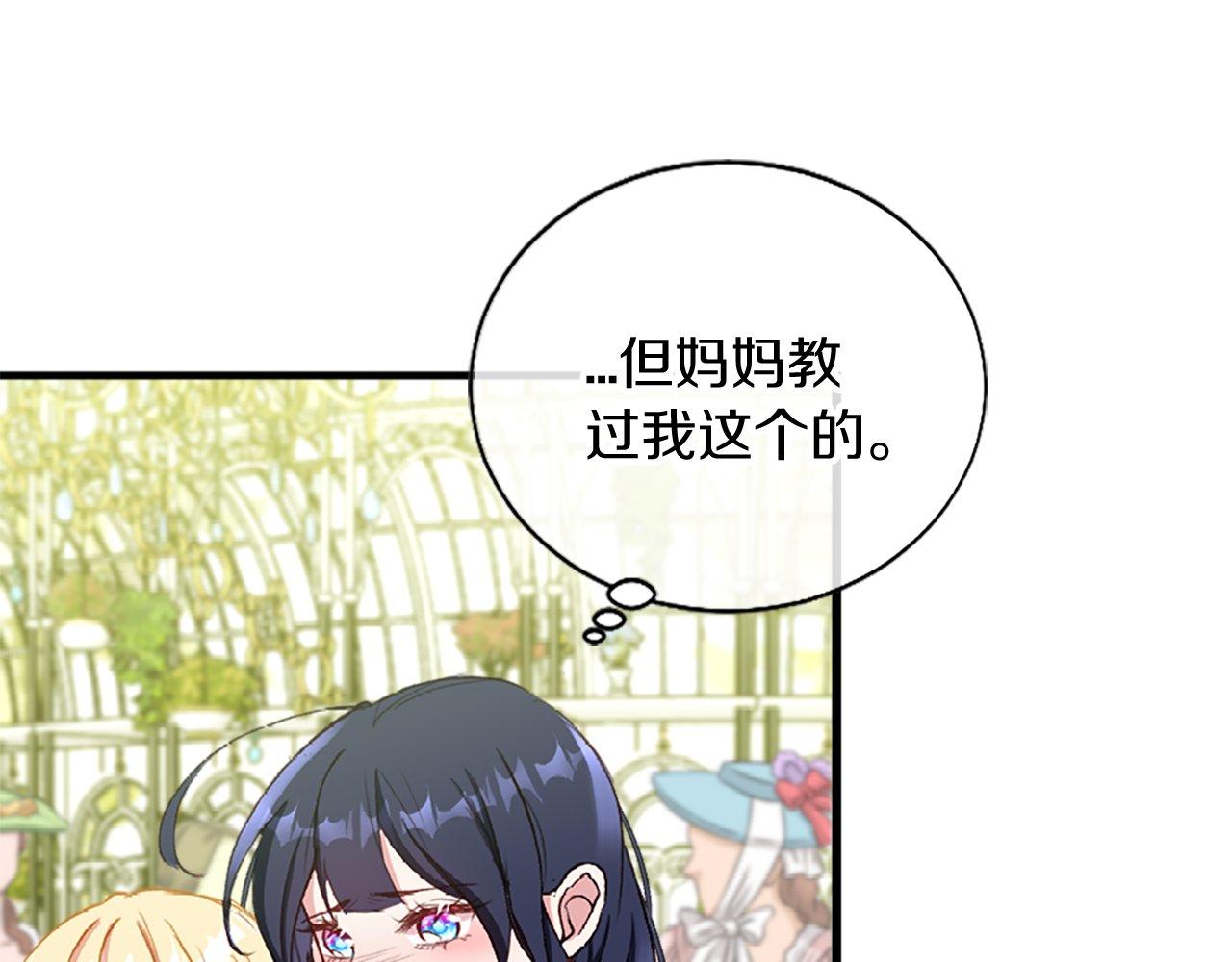 第6话 相遇(1/5)-第6话