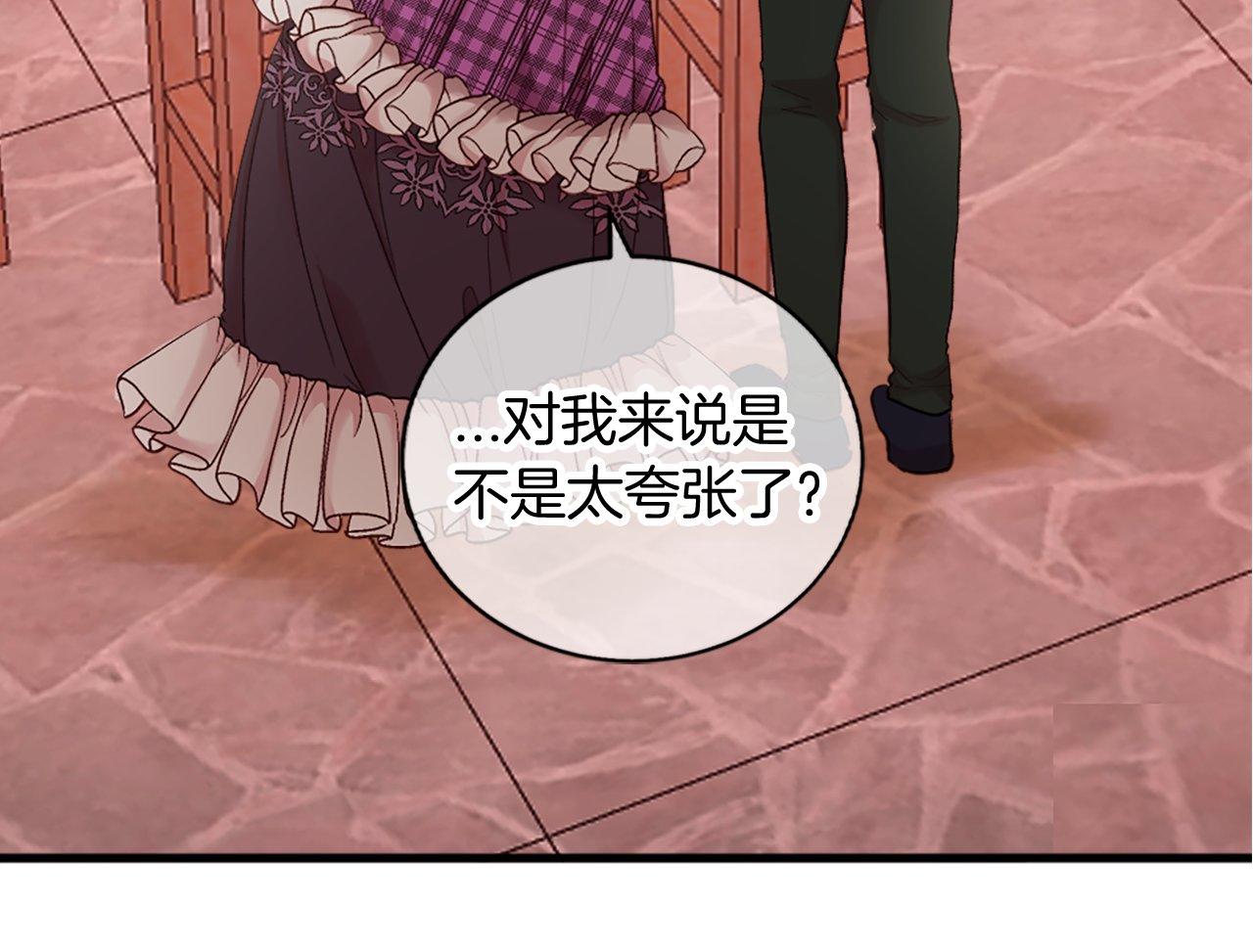 第8话 像情侣吗？(1/4)-第8话