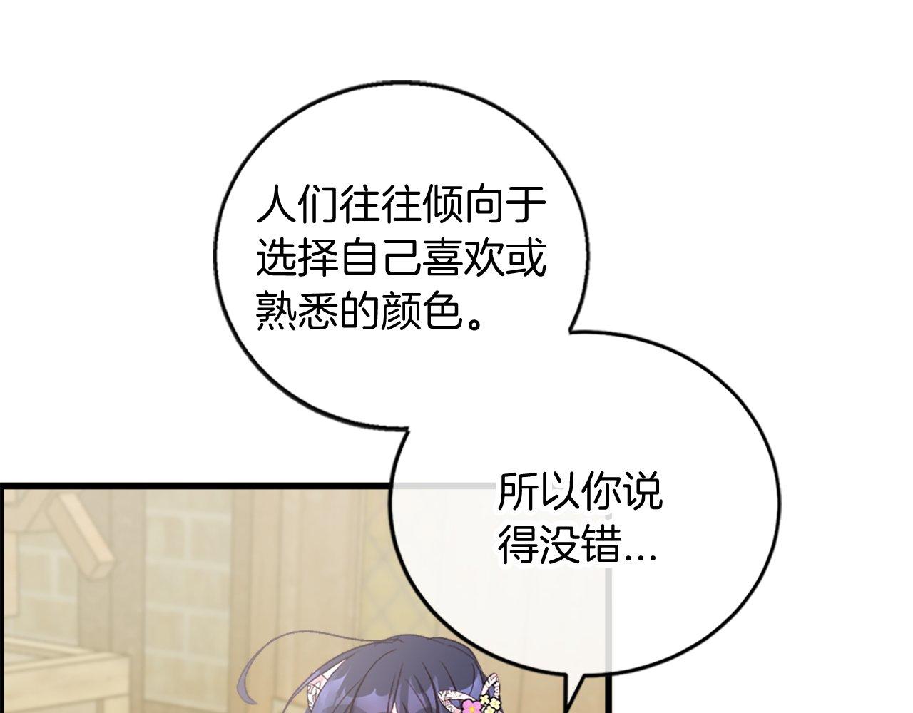 第8话 像情侣吗？(1/4)-第8话