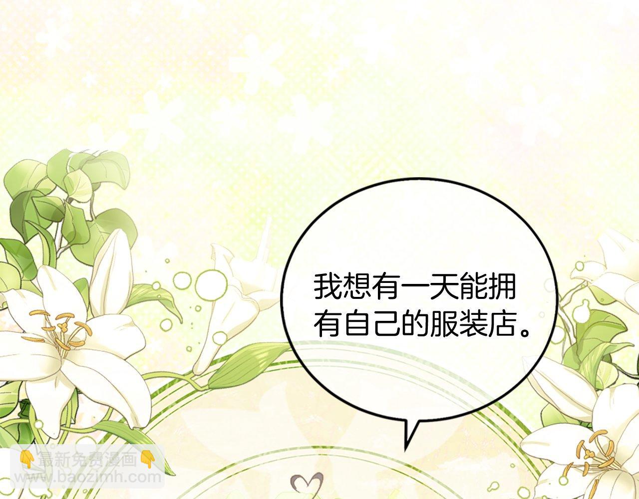 第8话 像情侣吗？(1/4)-第8话