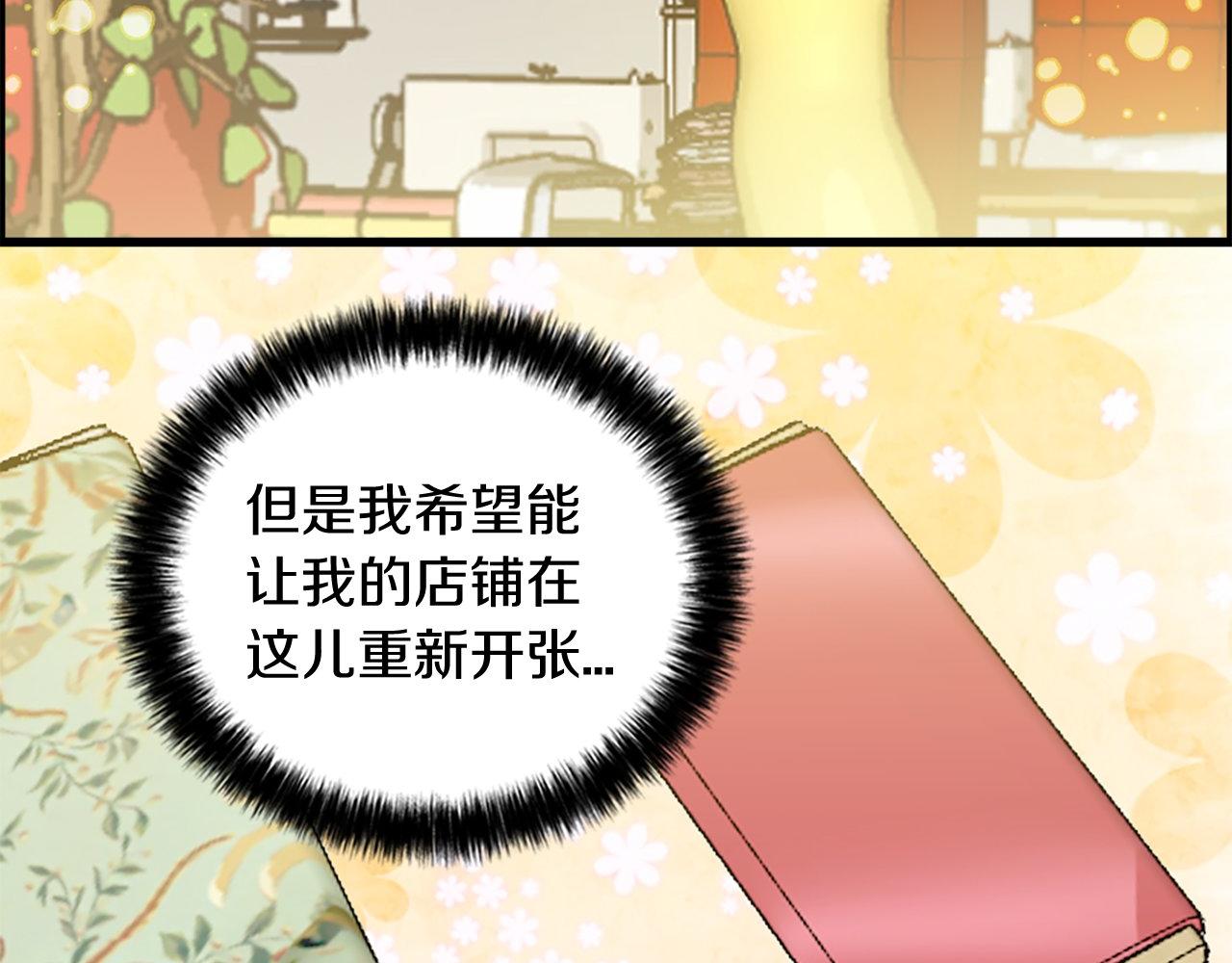第8话 像情侣吗？(1/4)-第8话