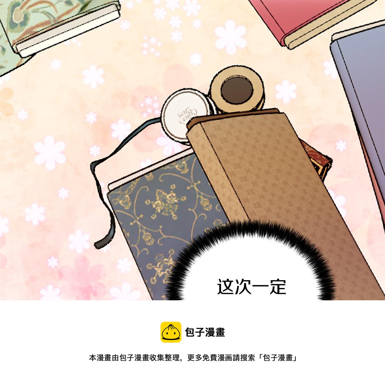 第8话 像情侣吗？(1/4)-第8话