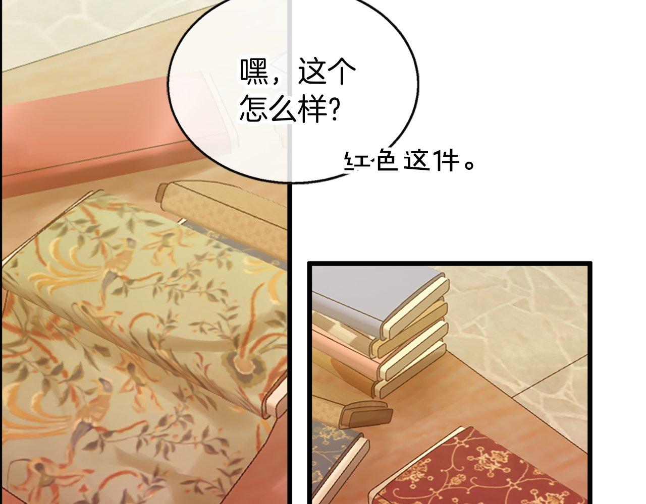 第8话 像情侣吗？(1/4)-第8话