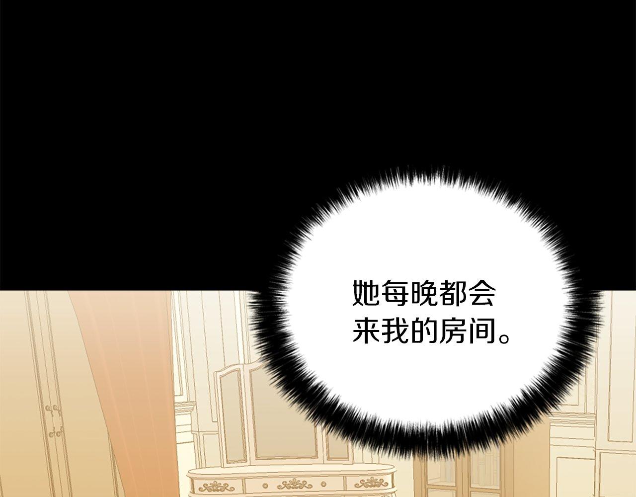 第10话 也许是误会&hellip;(1/4)-第10话