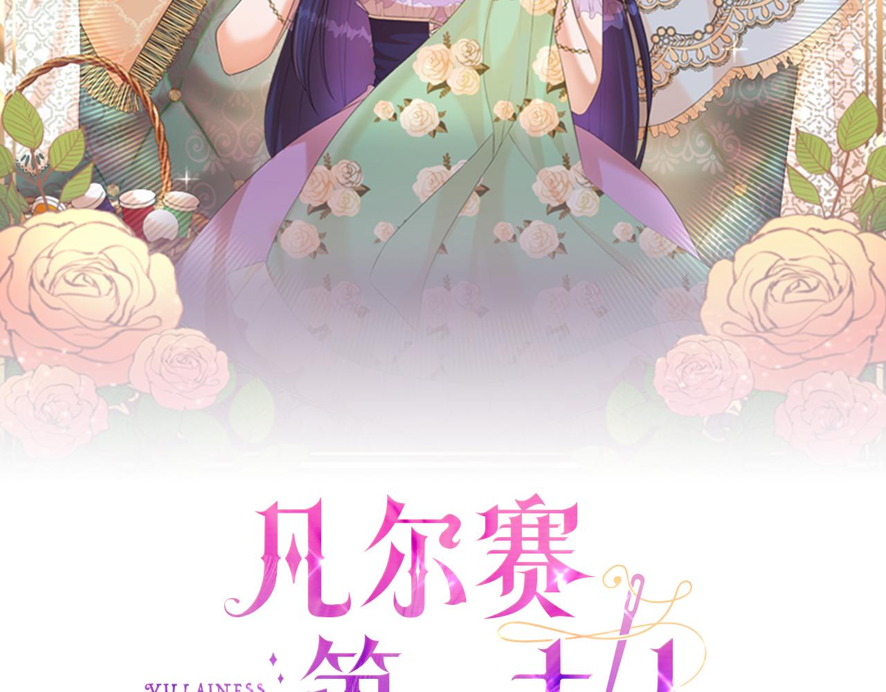 第10话 也许是误会&hellip;(1/4)-第10话
