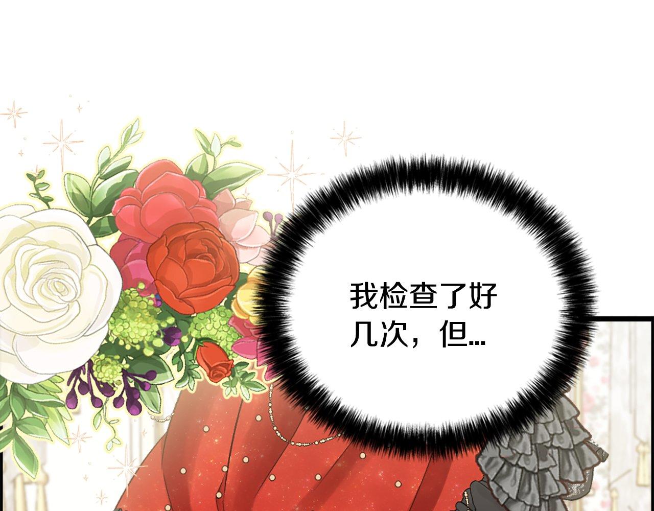 第10话 也许是误会&hellip;(1/4)-第10话