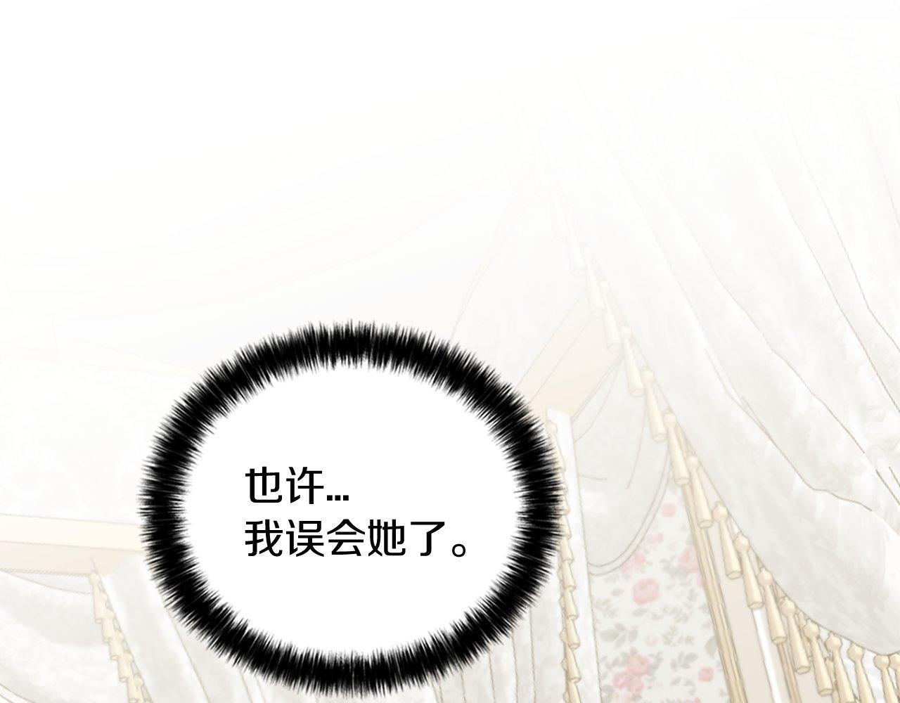 第10话 也许是误会&hellip;(1/4)-第10话