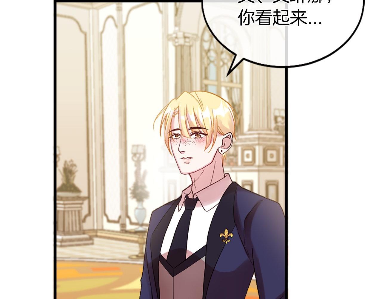 第10话 也许是误会&hellip;(1/4)-第10话