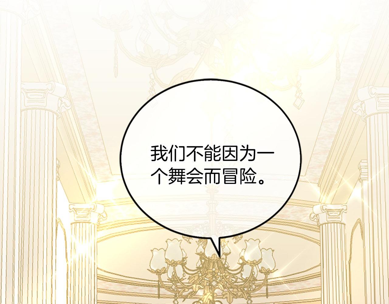 第10话 也许是误会&hellip;(1/4)-第10话