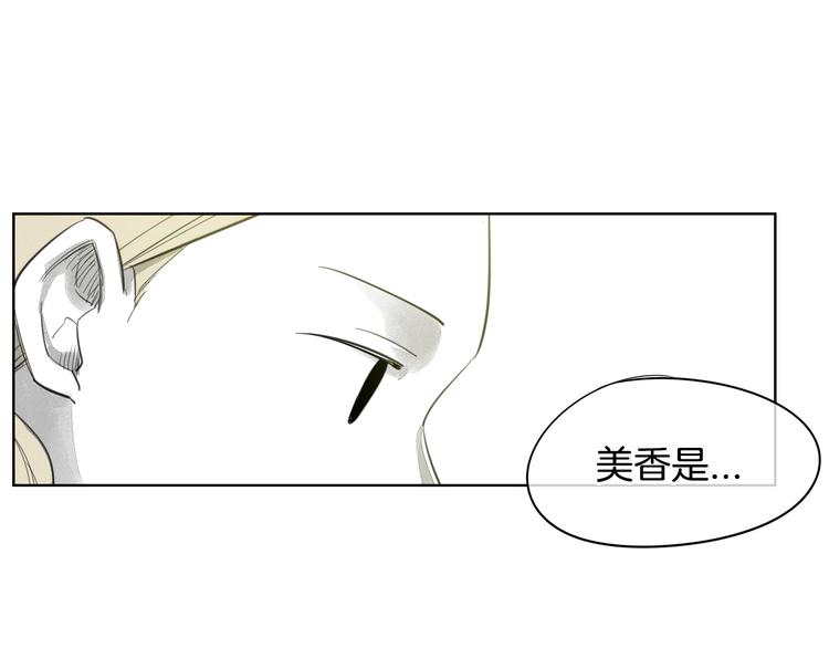 🍻泛泛之辈 第2话 她，变身了！ 第1页