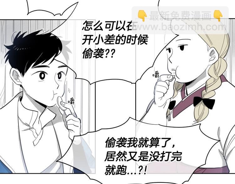 🍻泛泛之辈 第2话 她，变身了！ 第12页