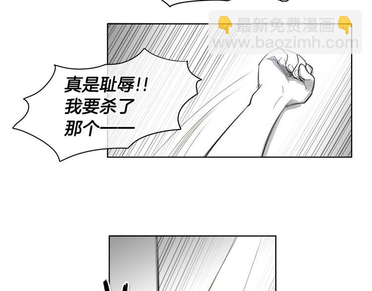 🍻泛泛之辈 第2话 她，变身了！ 第13页
