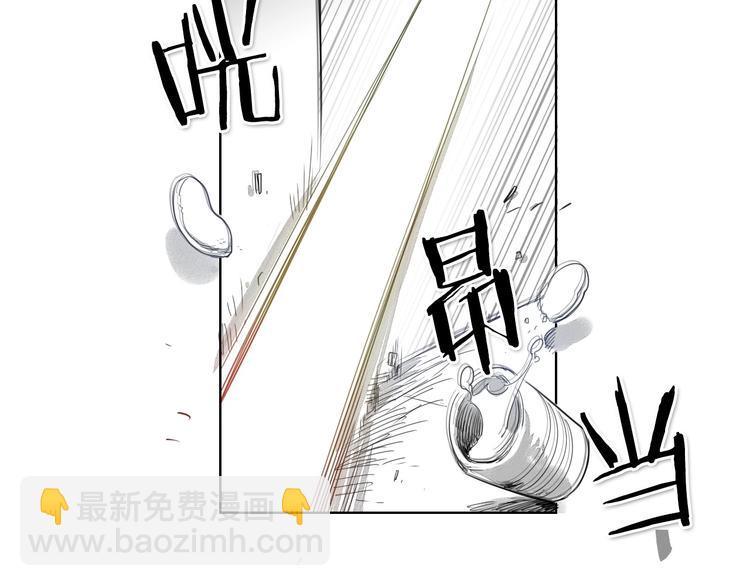 🍻泛泛之辈 第2话 她，变身了！ 第14页