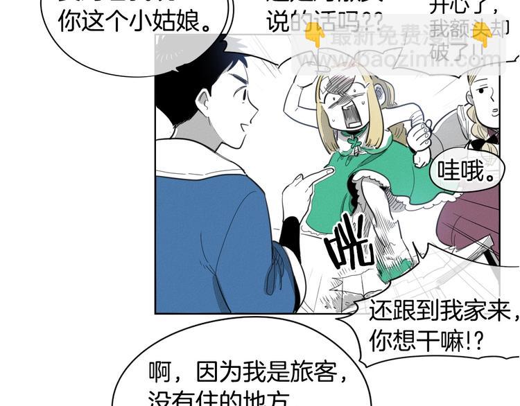 🍻泛泛之辈 第2话 她，变身了！ 第19页