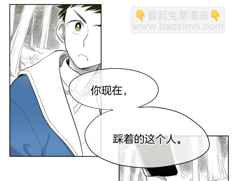 🍻泛泛之辈 第2话 她，变身了！ 第2页