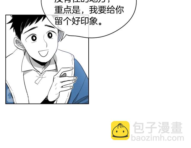 🍻泛泛之辈 第2话 她，变身了！ 第20页
