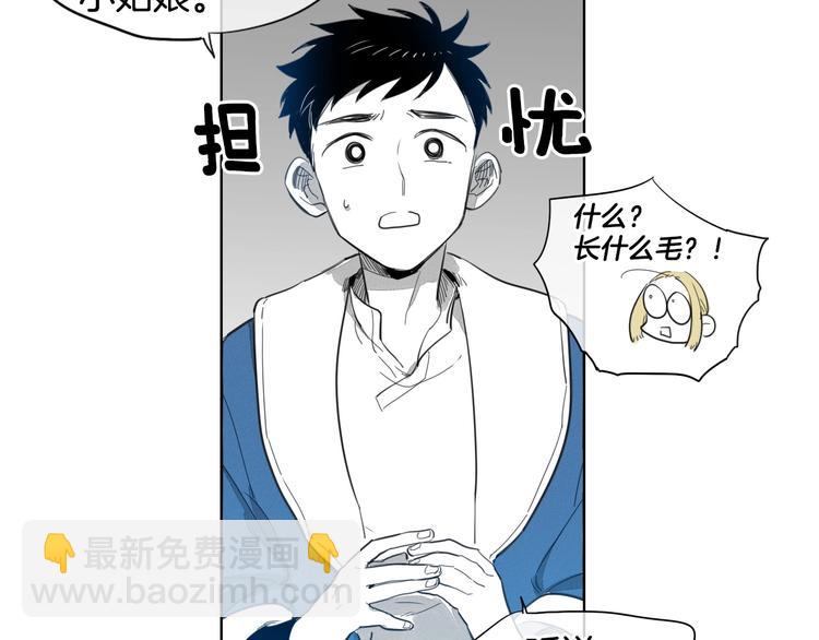 🍻泛泛之辈 第2话 她，变身了！ 第27页
